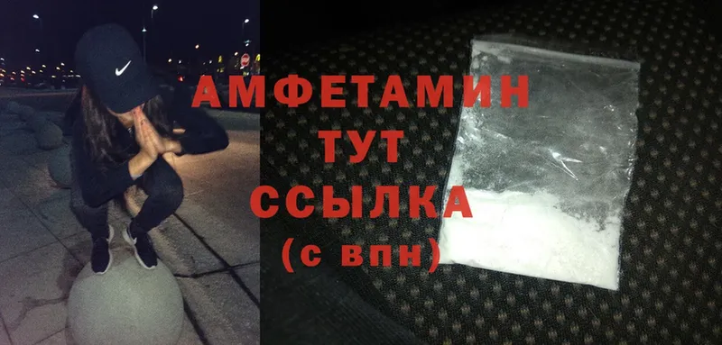 Amphetamine VHQ  что такое   Ленинск-Кузнецкий 