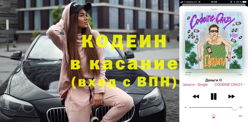 где можно купить наркотик  Ленинск-Кузнецкий  Codein Purple Drank 